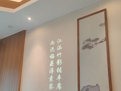 -松鹤楼·非遗·苏帮菜(融科店)