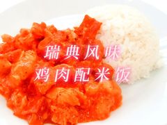 -宜家·瑞典风味餐厅(北京西红门店)