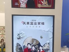 -天真蓝照相馆(五角场百联又一城店)