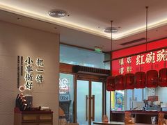 -遇见小面(碧桂园总部店)