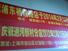 upload_pic-丽丽三鲜螺蛳粉(田林路店)