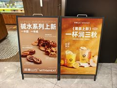 -原麦山丘(凯德MALL·大峡谷店)