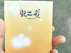 -柯达靓之彩影像网络(明瓦廊店)