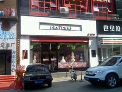 -好利来(柳北店)
