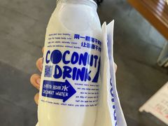 马蹄爆珠生耶乳-蔻蔻椰·鲜萃椰子水(COCO Park店)
