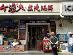 -三个渔夫·蒸汽海鲜(小白楼店)
