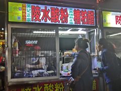 -海大南门夜市(海富街店)