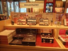-陕拾叁-西安糕点(大雁塔店)