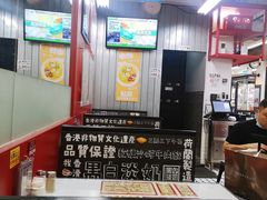 大堂-華人 華星冰室(氹仔 店)