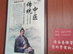 -国医整脊馆(武夷路店)