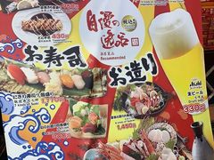 -大起水产回转寿司(大丸心斋桥店)