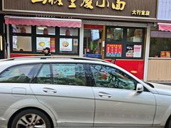 -山城重庆小面(碑亭巷店)