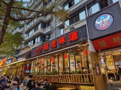 -奎星楼街