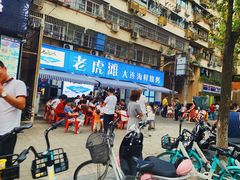 -老虎滩大连海鲜烧烤(建邺云锦路总店)