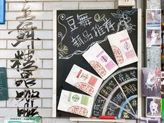 -豆舞咖啡(民乐路店)