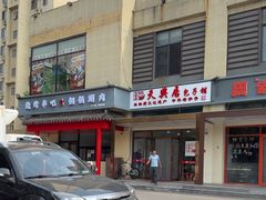 -天兴居(大兴店)