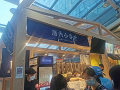 -厝内小眷村(西单大悦城店)