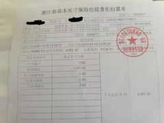 -浙江大学医学院附属第一医院(庆春院区)