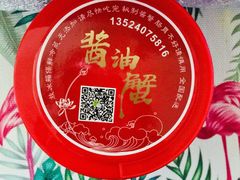 -黄记大闸蟹专卖店·活蟹·醉蟹