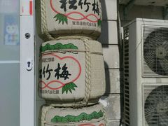 -大吉鲜鱼料理自慢(维也纳大厦店)