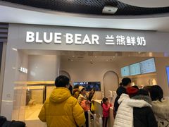门面-兰熊鲜奶(西直门凯德mall店)