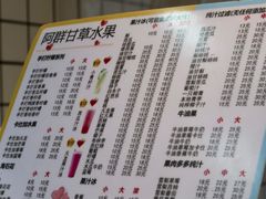 -阿群甘草水果