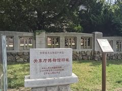 -旅顺博物馆