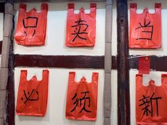 -乡当俏老火锅