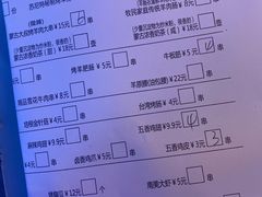 菜单-三个蒙古大叔羊肉串(大宁店)