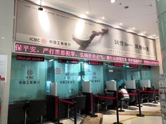 -中国工商银行(人民中路支行)