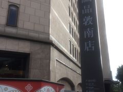 -诚品书店(敦南店)