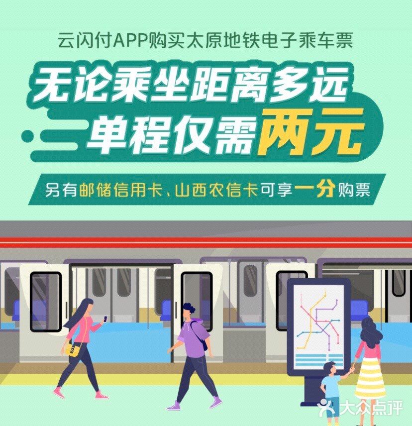 一分钱乘地铁！一起get📩