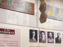 -广州鲁迅纪念馆(国民党一大旧址)