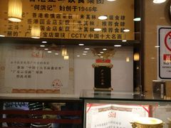 -丽的面家(多宝路店)