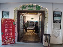 门面-尹兰楼西北风情餐厅(嘉定店)