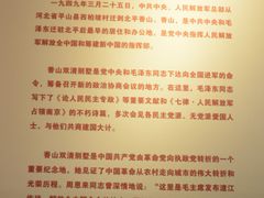 照片10.25-双清别墅