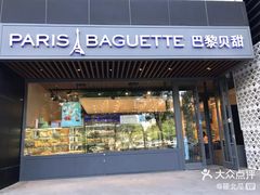 -巴黎贝甜(望京信万店)