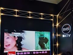 -魅KTV(北京望京万科时代中心店)
