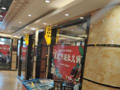 -蒙星月涮肚火锅城(宏运家园店)