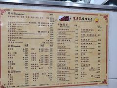 -陈光记烧腊店(罗保博士街店)