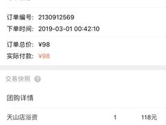-纽斯桑拿会所(天山店)