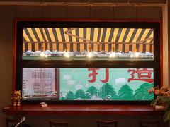 门面-旺福(晶都苑店)