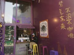 门面-HANA COFFEE(长寿路店)