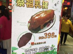 -皇上皇腊味店(下九路店)