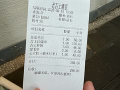 -老吉士酒家(天平路店)
