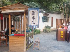 -天目湖山水园