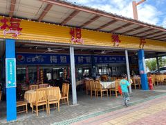 -梅姐海鲜餐厅(水头海鲜街店)