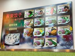-聚荣饺子店