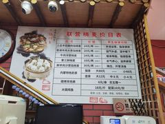 -联营烧麦(乌兰察布店)