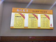 -张记包子铺(贵阳路店)